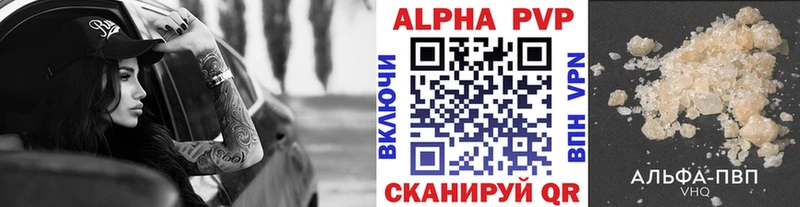 дарнет шоп  Ивдель  A-PVP СК 