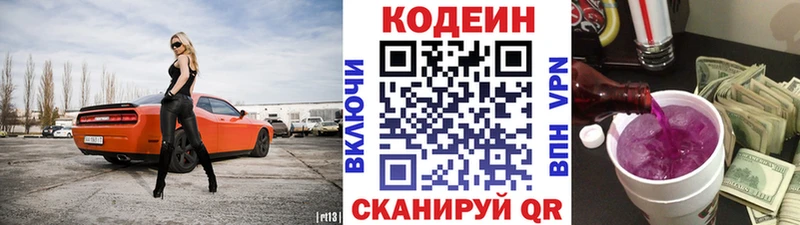 закладка  мега   Кодеиновый сироп Lean напиток Lean (лин)  Ивдель 
