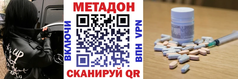 МЕТАДОН methadone  Ивдель 